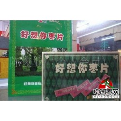 供应河南特产 好想你 精品红枣片 原味