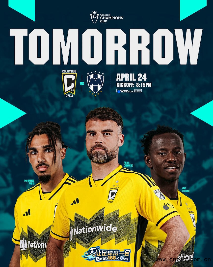 哥伦布机员vs蒙特雷前瞻预测